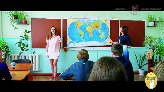 Школьный ревизор 2016 (ValStarFilm)