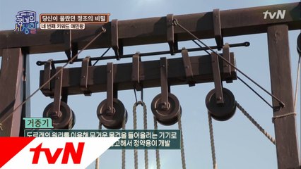 정약용의 거중기, 정말로 효과가 있었을까?