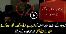 Insult of Khawaja Asif During the Agreement With Chinese Over Electricity