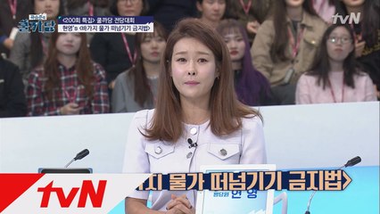 [쿨까당 전당대회] 물가가 너무해 ′바가지 물가 떠넘기기 금지법′
