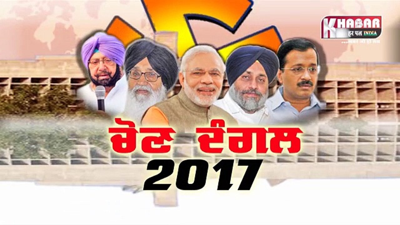 ਆਦੇਸ਼ ਪ੍ਰਤਾਪ ਕੈਰੋਂ ਦਾ ਹੰਗਾਮੀ ਚੋਣ ਪ੍ਰਚਾਰ ਦੇਖੋ ਵੀਡੀਓ