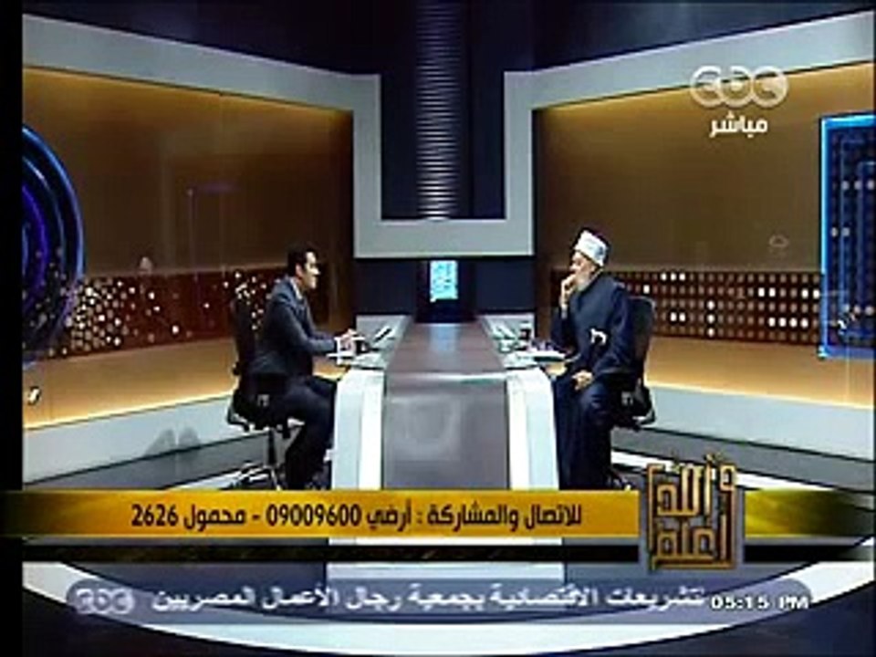 الشيخ علي جمعة مفتي مصر السابق يدعي أن ملكة بريطانيا من آل البيت