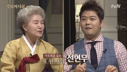 심영순, 수제자로 전현무 선택?! 그 이유는?