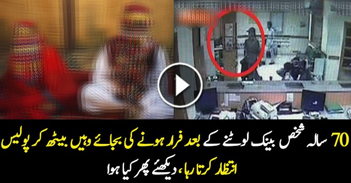 Bank Looter Did Strange Thing After Looting the Bank