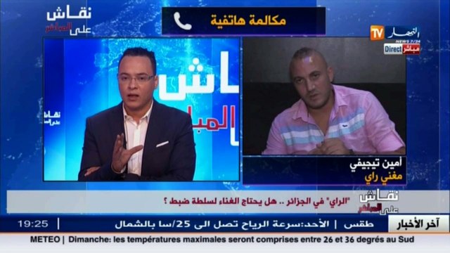 نقاش على المباشر الراي في الجزائر..هل يحتاج الغناء لسلطة ضبط
