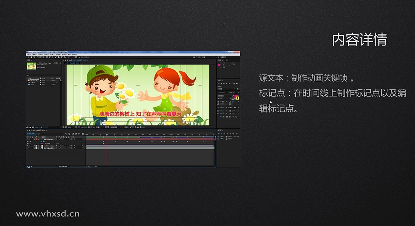 课时11-字幕制作