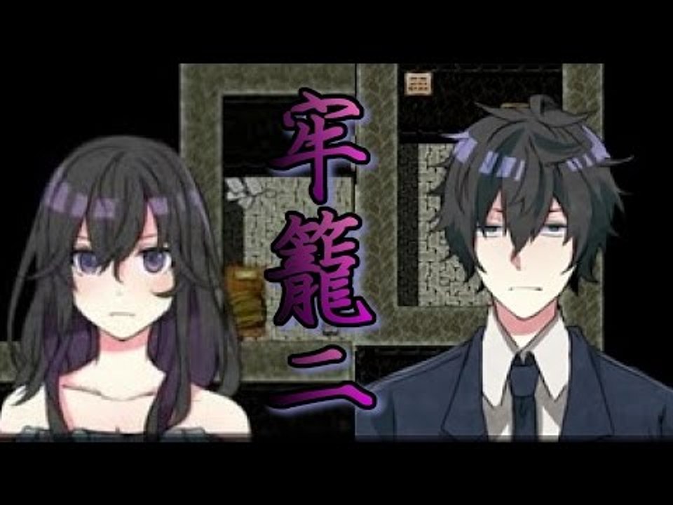 【米娜姊姊】探索解謎RPG遊戲實況-牢籠 EP.2(回收三個結局)⇨又是雙重人格