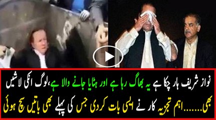 Nawaz Sharif has been lost and is going to run away