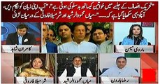 PTI jalse mai khwateen ke saath budslooki hoti hai zibaan ko lagaam dain, aap apni maa bheno ki fikar karain :- Clash between Mehmood ur Rasheed & Sharmeela Farooqi