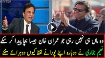 Wo Maa Nahi Rahi Jo Imran Khan Jesay BAchay Paida Karsakay-Naeem Bukhari