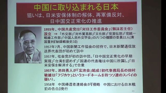 江崎道朗氏講演会「中国共産党による対日工作」【後半】チャンネル AJER主催 2015.10.25 - YouTube