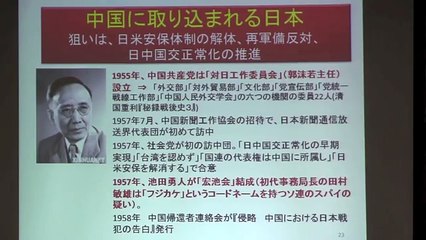 江崎道朗氏講演会「中国共産党による対日工作」【後半】チャンネル AJER主催 2015.10.25 - YouTube