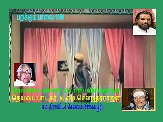 parakum paravai tms legand 3