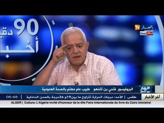 فتحي بن اشنهو:  السكتة القلبية والدماغية أصبحت في ارتفاع مستمر ومصحاتنا تسجل نقصا في الاختصاص