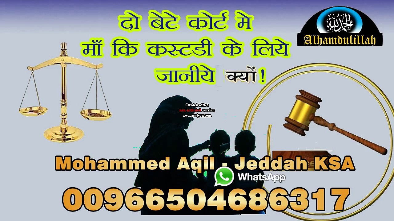 Do bete court me MAA ki custody ke liye janiye kyun by Mohammad Aqil