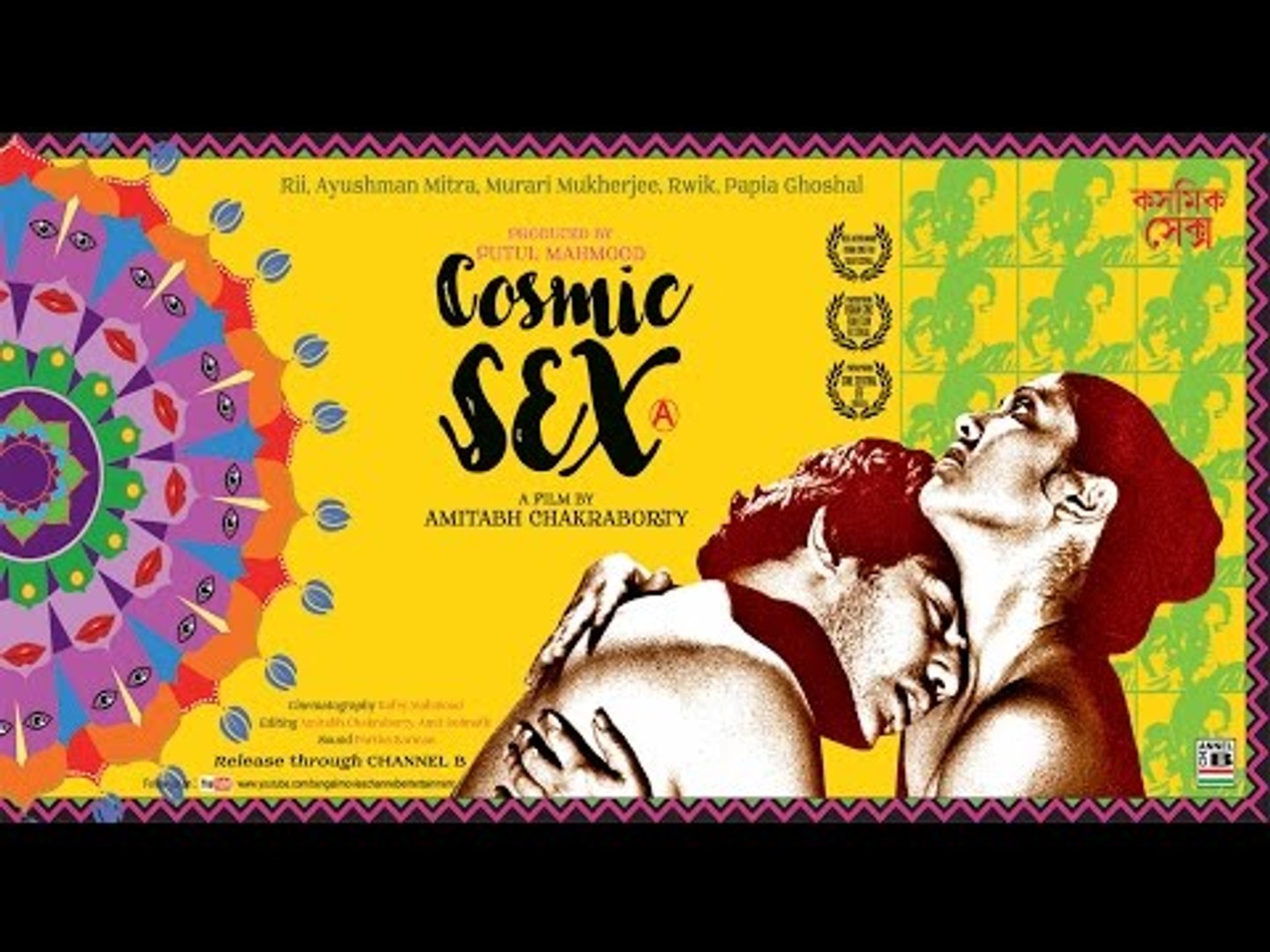 Cosmic sex