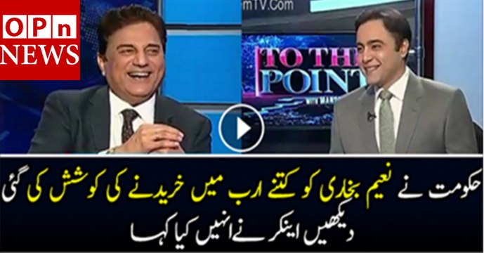 How Much Nawaz Sharif “Lafafa” Trying To Paid to Naeem Bukhari For Talking Against Imran Khan