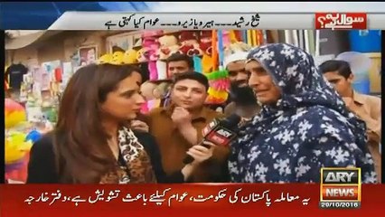 Rawalpindi Ki Rehne Wali Khatoon Ne Pore Pakistan Ko Thapar De Maara