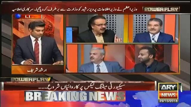 Pervaiz Rasheed should be tried in Military court, PMLN member whose name starts from _T_ will be sacked soon