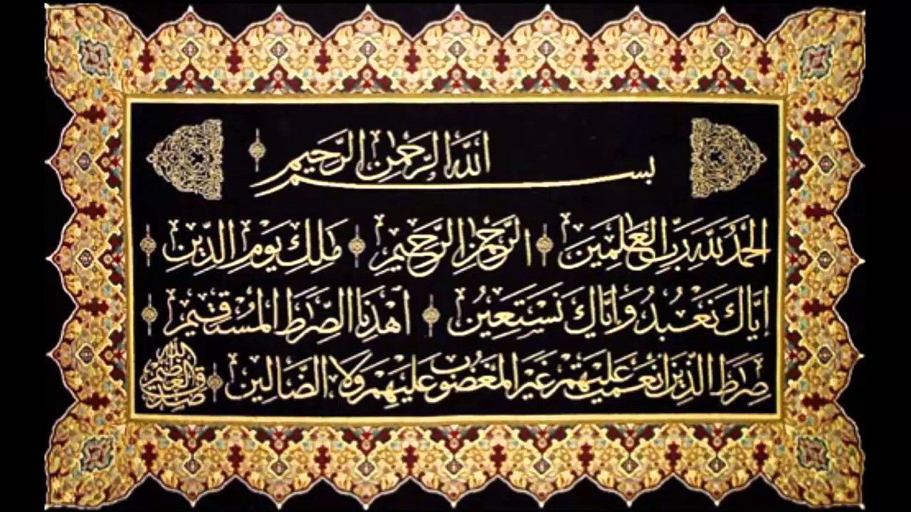 Surah Fatiha: Abdullah Awad al-Juhani | beautiful recitation of Quran