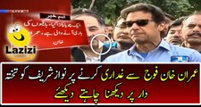 Imran Khan Taunt Nawaz Sharif on Pervez Rasheed’s Resignation