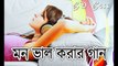 Bast Soft Bangla Song - মন ভাল করার গান - saiya saiya_youtube Lokman374_1080p HD