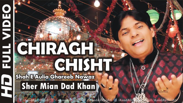 Chiragh e Chisht Shah e Auliya Gharib Nawaz - Sher Miandad Qawwal