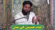 Imam Hussain Ki Shan 1 of 6 by Mufti Nazeer Ahmad Raza Qadri