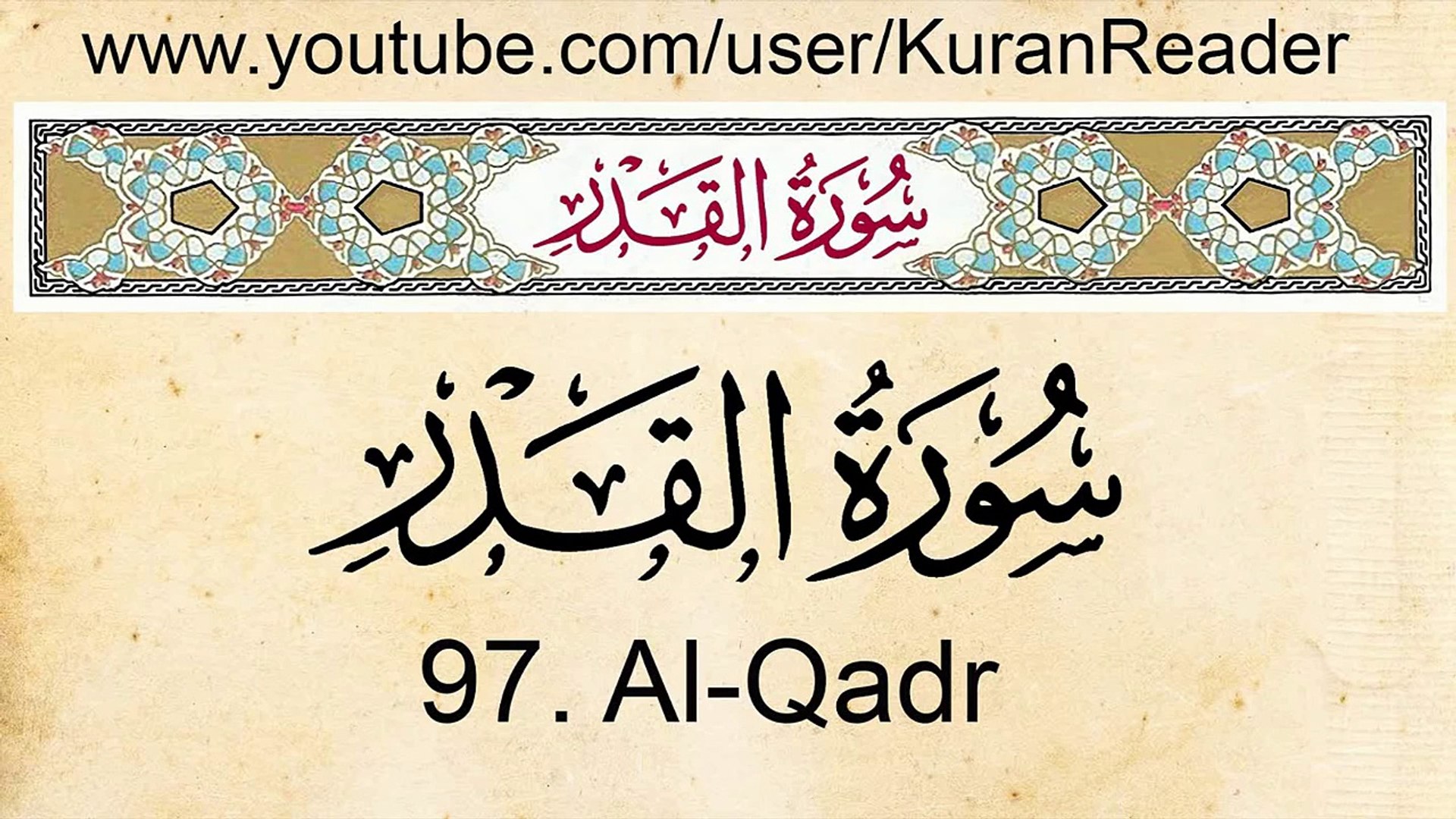 Quran 97 Surah Al Qadr The Power Arabic And English Translation Hd Video Dailymotion