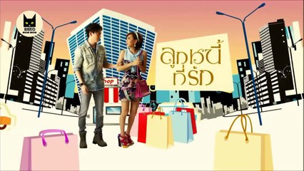 Look Nee Tee Rak ลูกหนี้ที่รัก Teaser ENG SUB