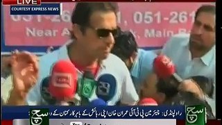Imran Khan's Announcement from Bani Gala