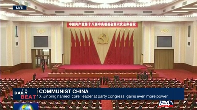 Communist China : Xi Jinping named 'core' leader at party congress, gains even more power