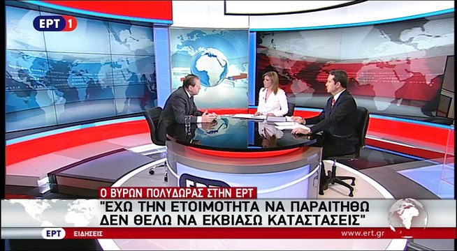 Δηλώσεις Β. Πολύδωρα στην ΕΡΤ 2