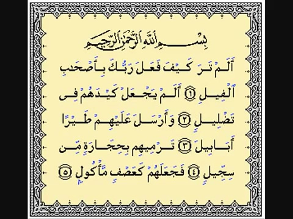 Reciting the Last 10 Surahs of the Holy Quran/Kids Edition: Reciting the Last 10 Surahs