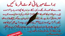 islamic wazaif for Rizq in urdu ghurbat ka khatma Itna Ke Nasle Tak Mala Mal by Islam and General