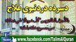 pashto bayan about headache|prophetic healing pashto|molana debandi sahib islamic bayan