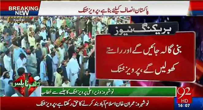 If they tried to stop us , we will become rebels - Says Pervez Khatak.