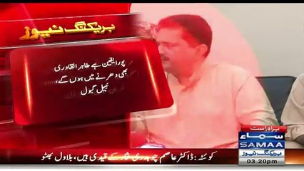 ISI Got The Audio Recording Of Nawaz & Modi