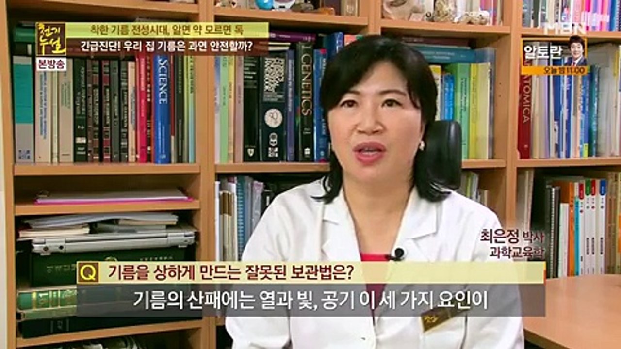 천기누설.E230.161030 -1