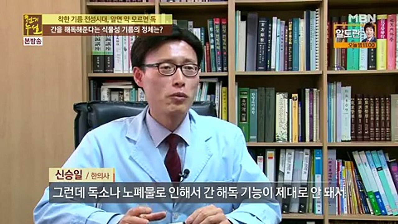 천기누설.E230.161030 -2 -