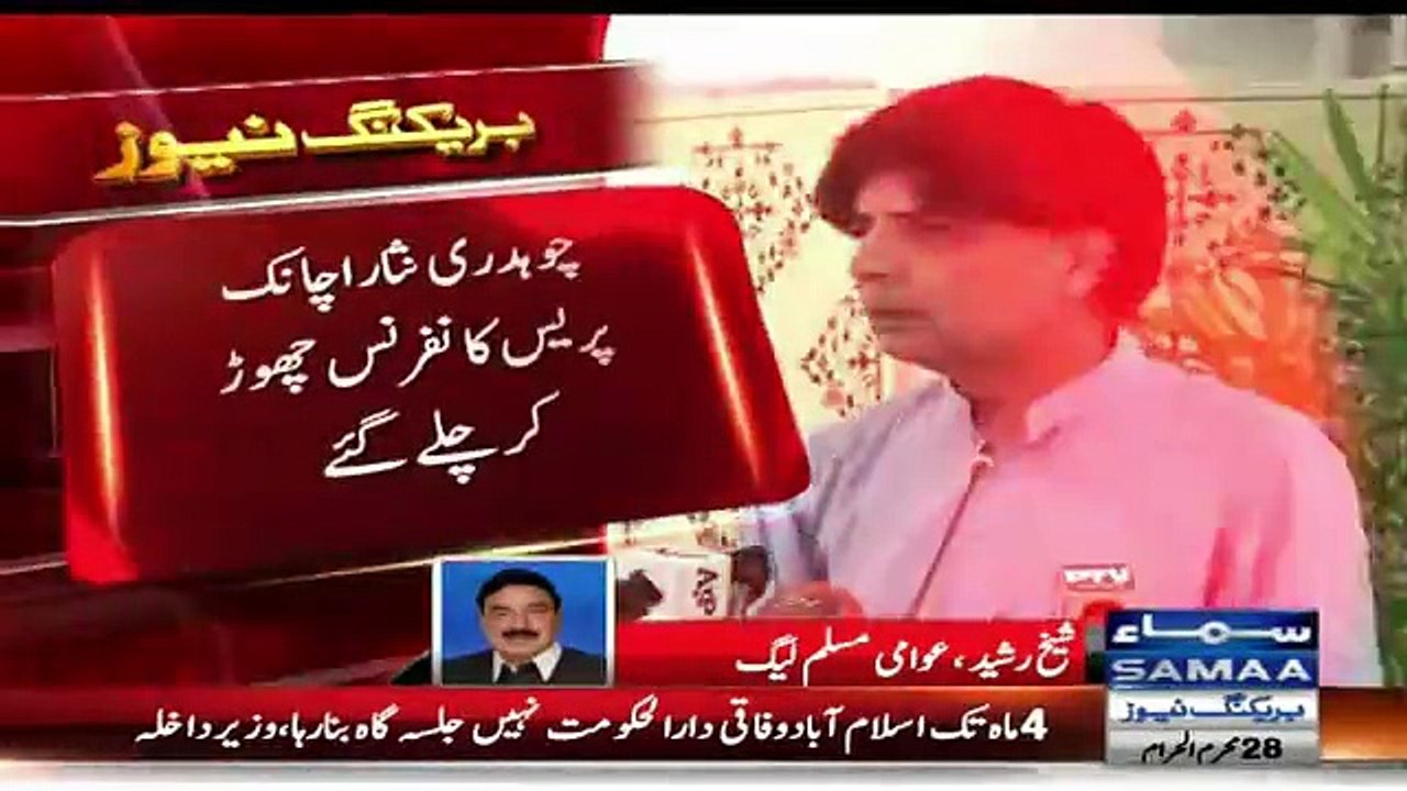 Sheikh Rasheed is Bashing on Chaudhry Nisar...