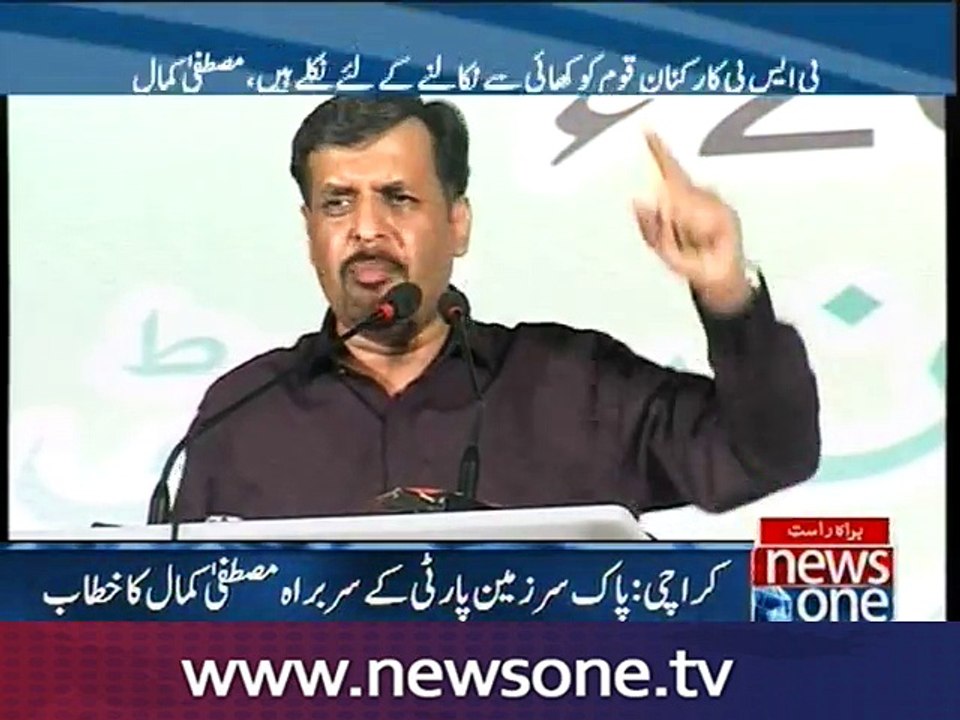 Mustafa Kamal addressed Karachi