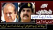 General Raheel Sharif gave shut up call to PM Nawaz Sharif and Pml-n Ministers