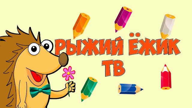 Грузовик. Мультик -конструктор про машинки. Развивающее видео для детей.