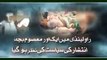 Rawalpindi Main Police Shelling Se Bachhe ki Maut - PMLN ne PTI ke Khilaf Propaganda Ads Chala Diye