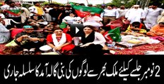 The Pakistan Tehreek Insaf workers continued to arrive in Islamabad