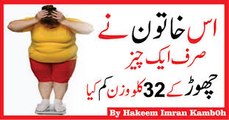 Motapa Kam Karne Ka Tarika In Urdu - Wazan Kam Karne Ke Totke In Urdu - Weight Loss Tips In Urdu