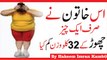 Motapa Kam Karne Ka Tarika In Urdu - Wazan Kam Karne Ke Totke In Urdu - Weight Loss Tips In Urdu