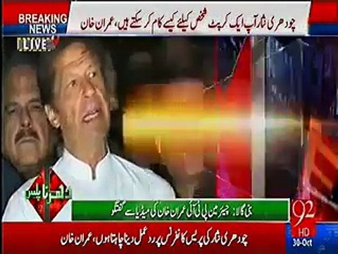 Sheikh Rasheed ke paas ke ilawa koi hathyaar nahi tha Imran Khan