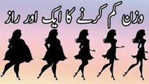 Wazan Kam Karne Ke Totkay - Motapay Ka Ilaj In Urdu